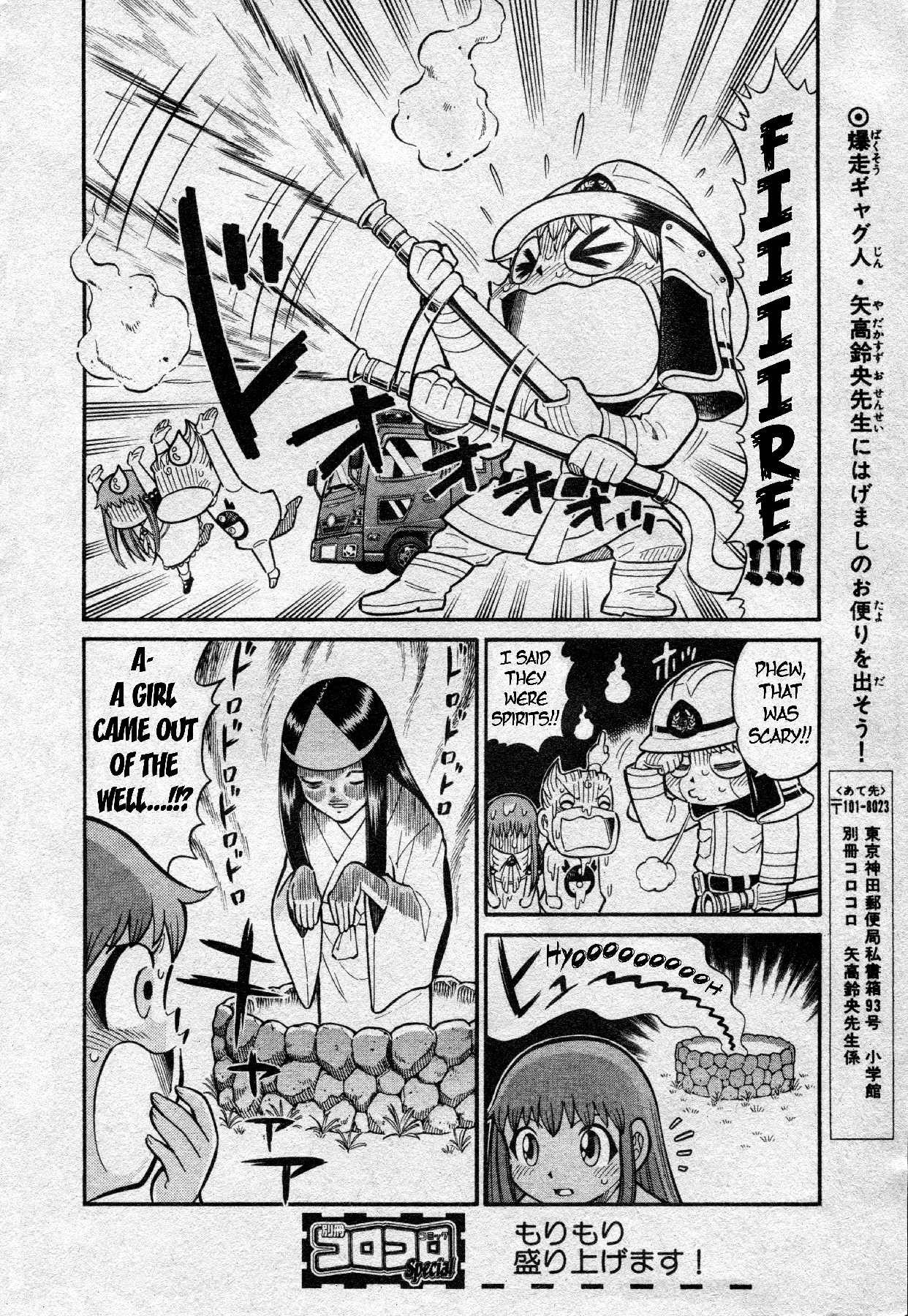 Konjiki no Gash Bell!! (YADAKA Suzuo) 第4页