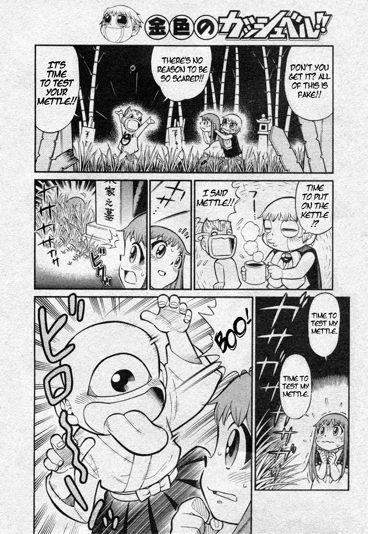 Konjiki no Gash Bell!! (YADAKA Suzuo) 第6页