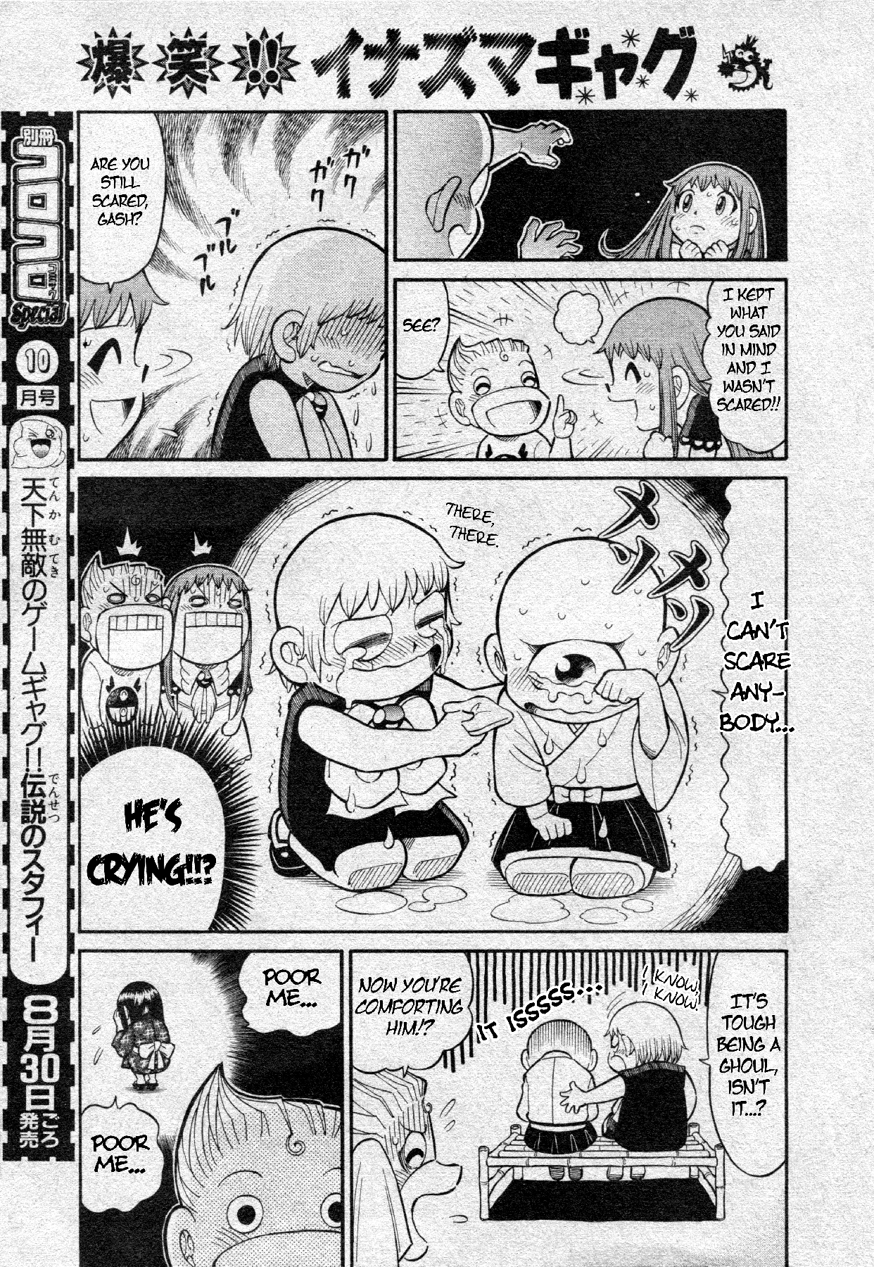 Konjiki no Gash Bell!! (YADAKA Suzuo) 第7页