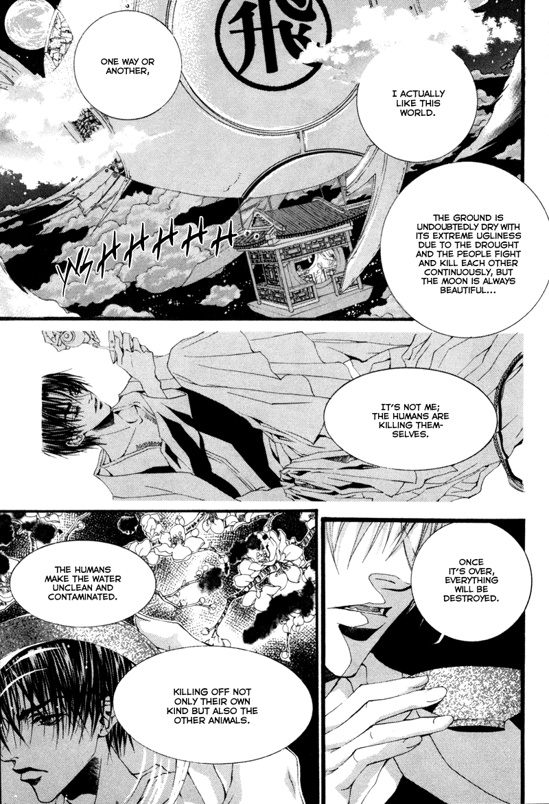 Bride of the Water God Vol. 1 Ch. 2 第17页