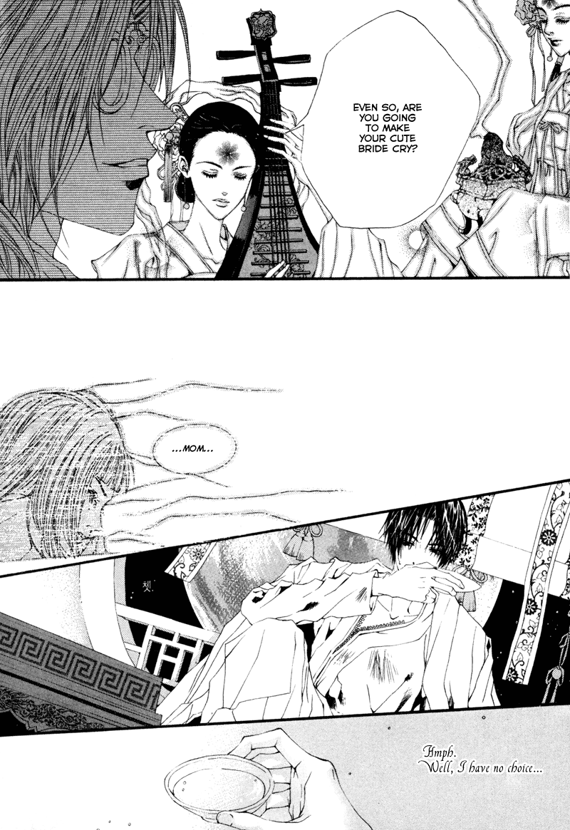 Bride of the Water God Vol. 1 Ch. 2 第18页