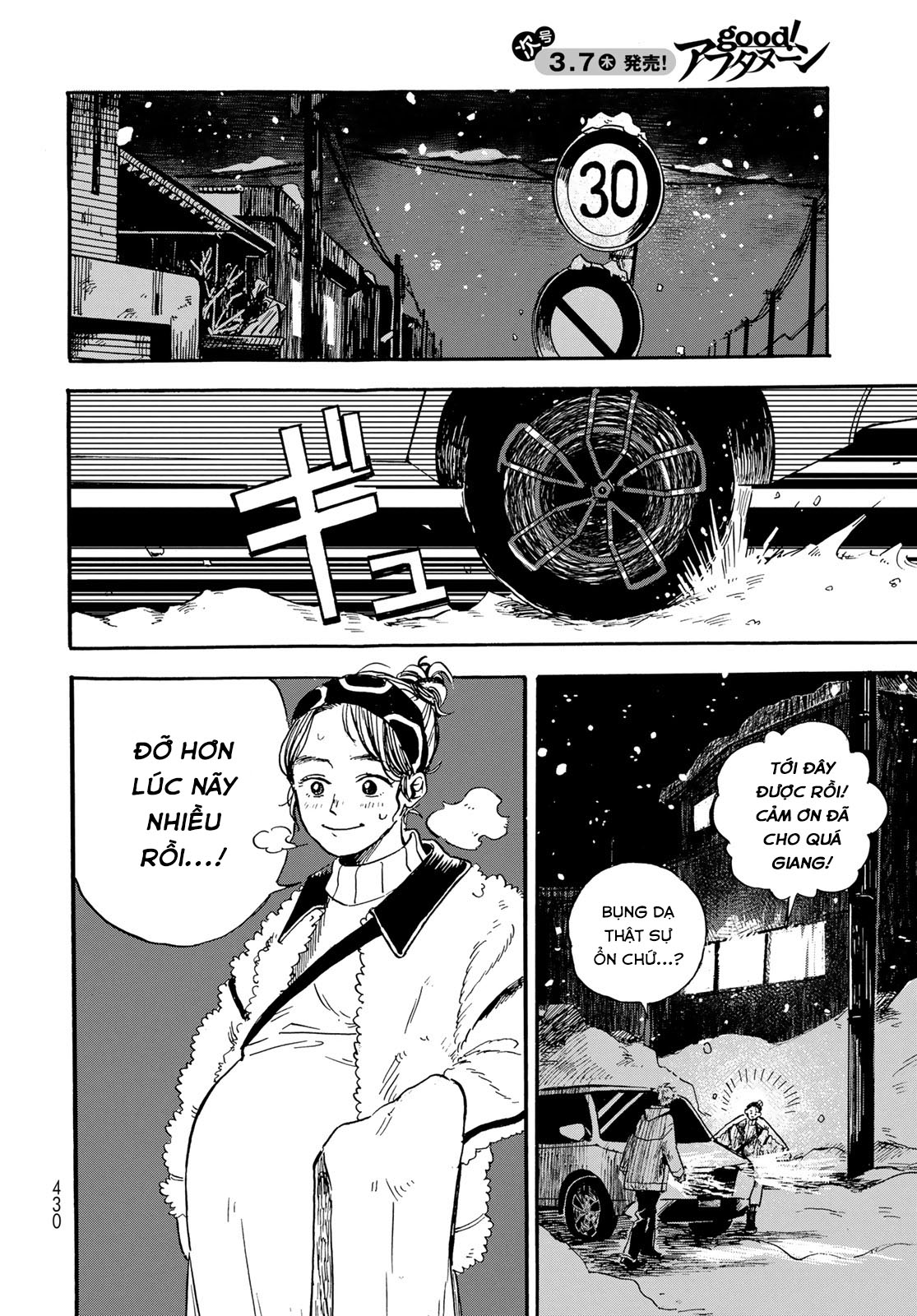 People Oneshot 第14页