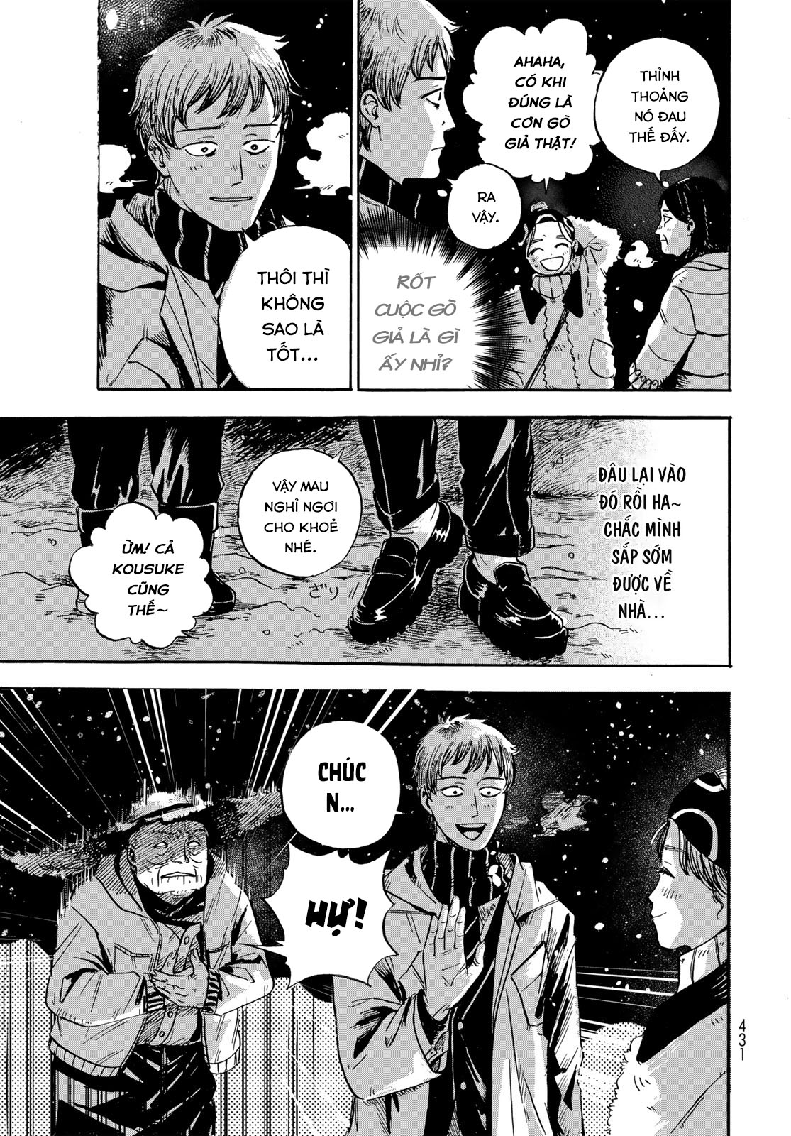 People Oneshot 第15页