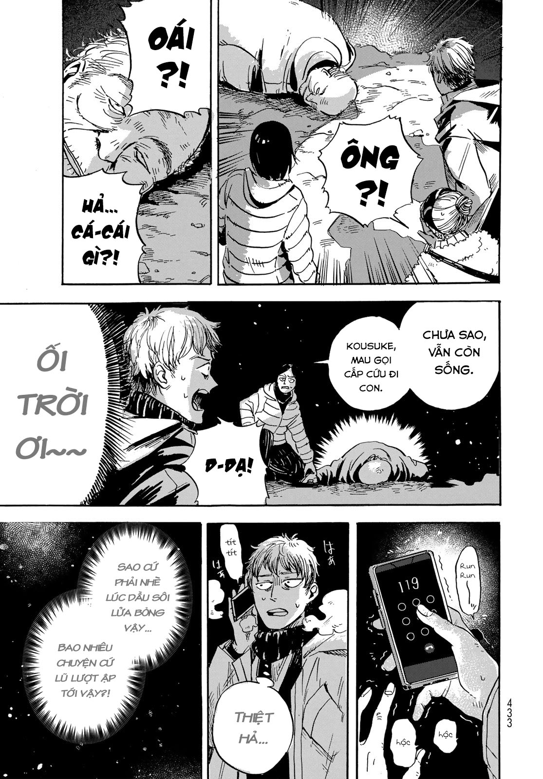 People Oneshot 第17页