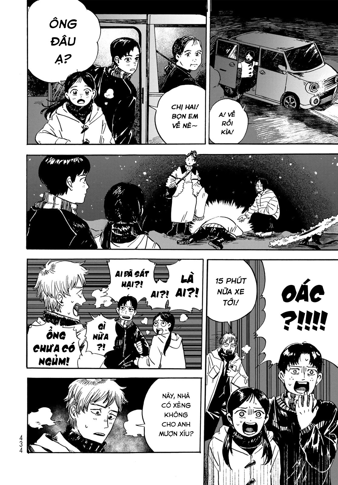 People Oneshot 第18页