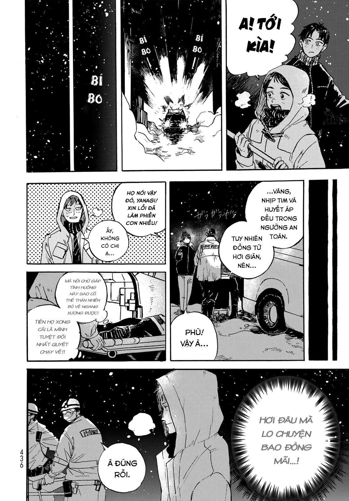 People Oneshot 第20页