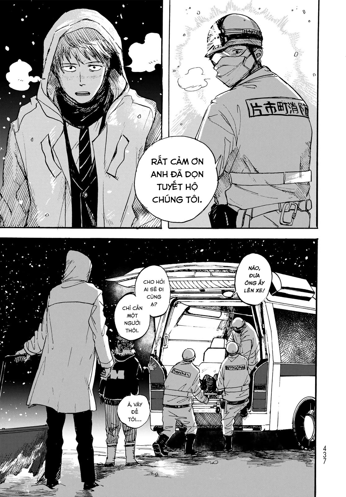 People Oneshot 第21页