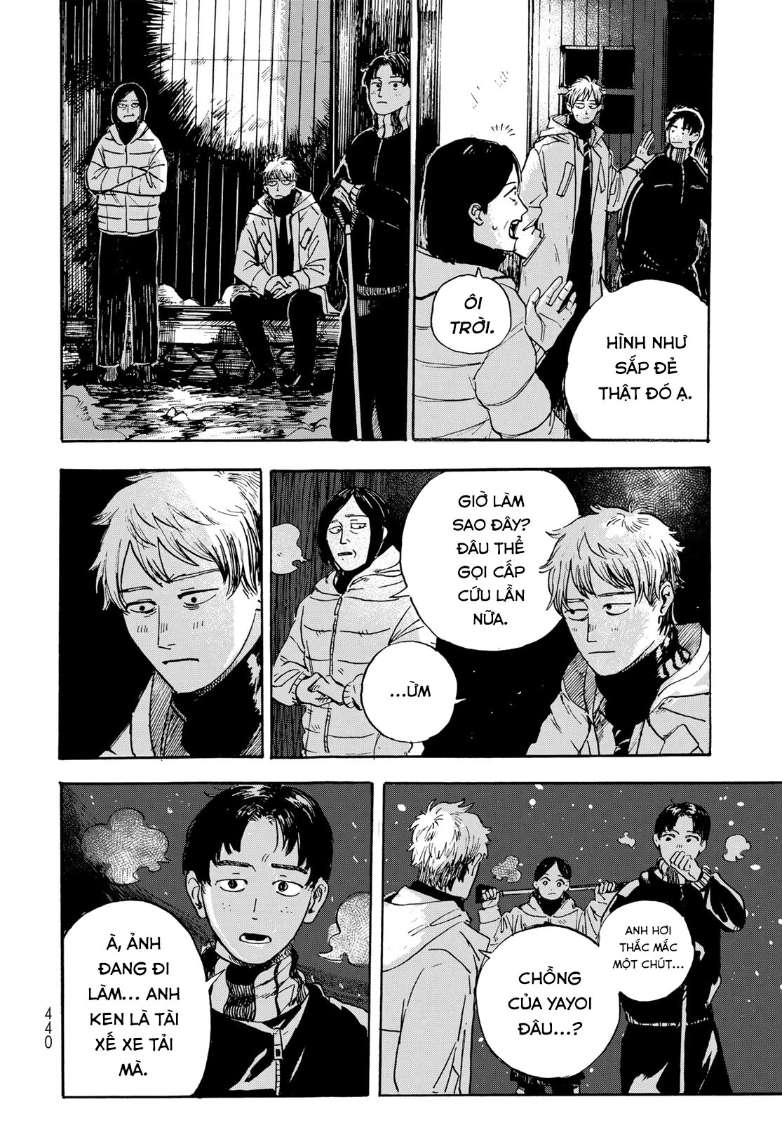 People Oneshot 第24页