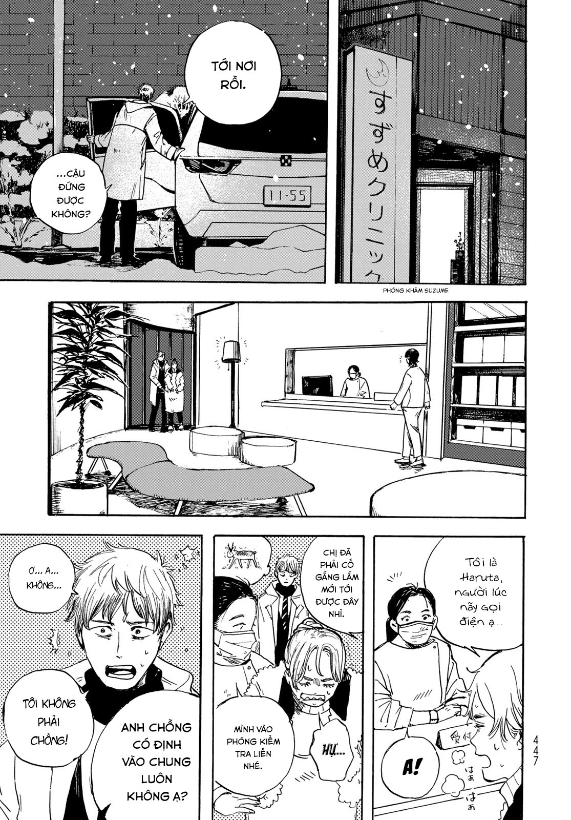 People Oneshot 第31页