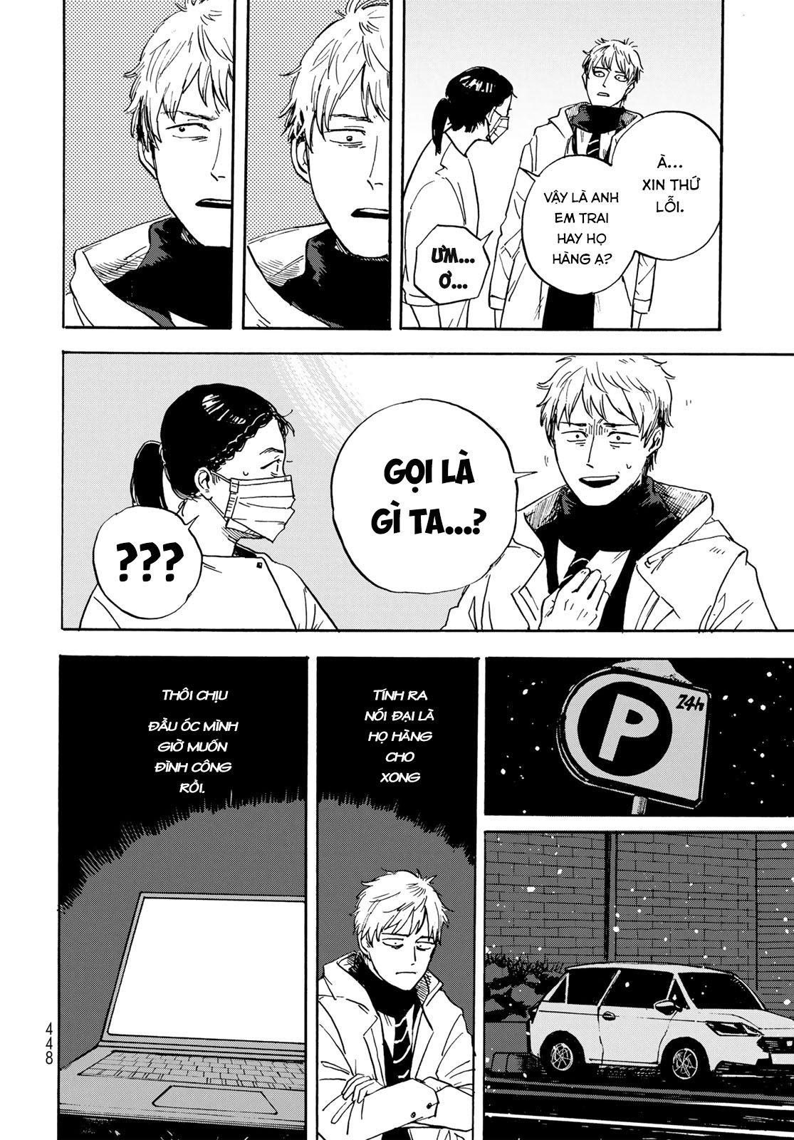 People Oneshot 第32页