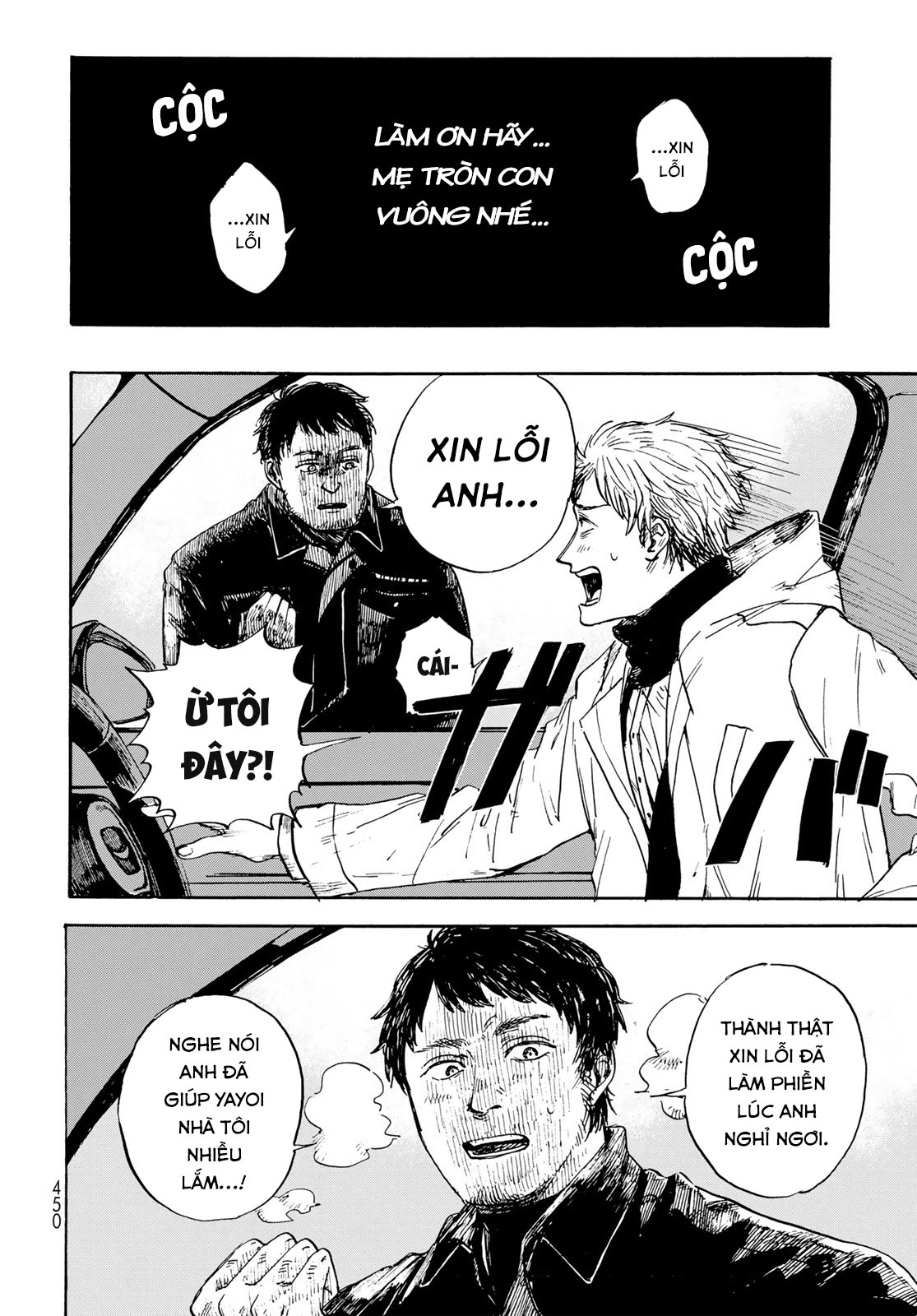 People Oneshot 第34页