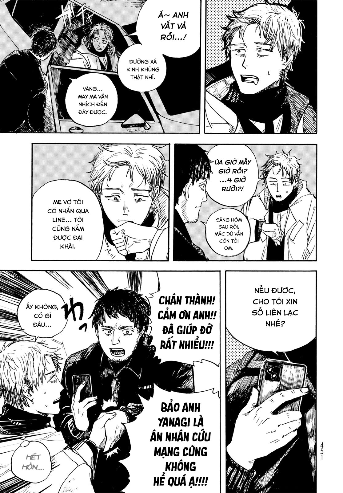 People Oneshot 第35页