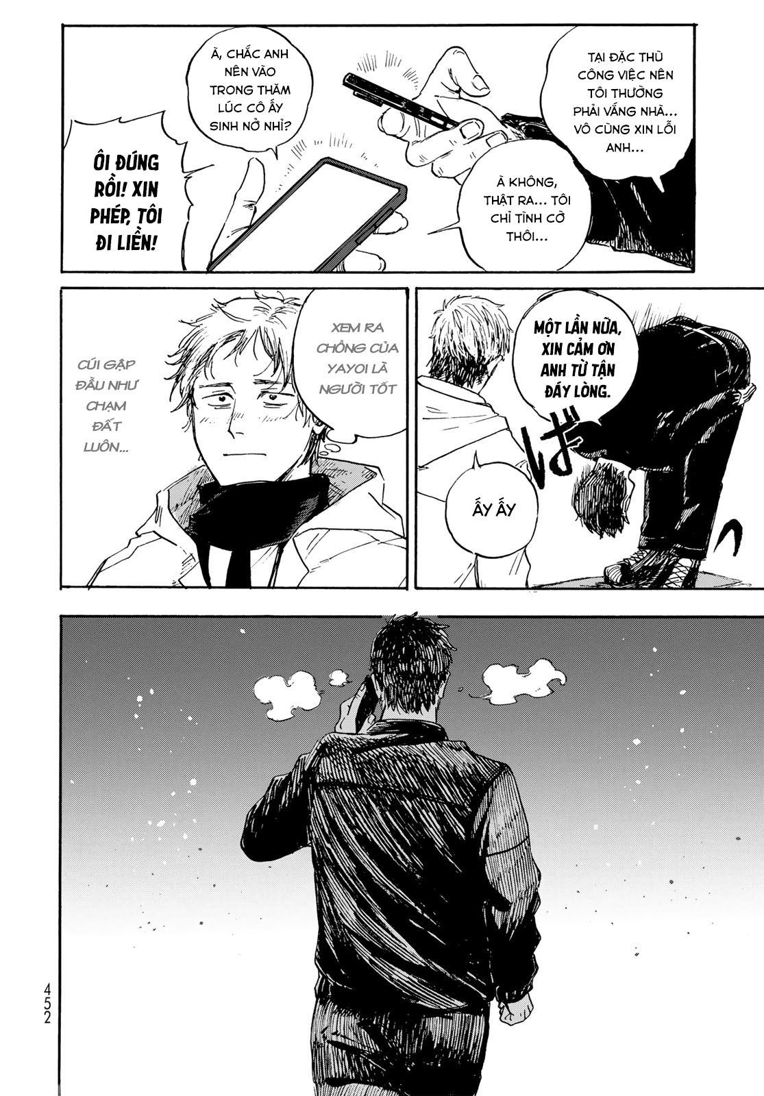 People Oneshot 第36页