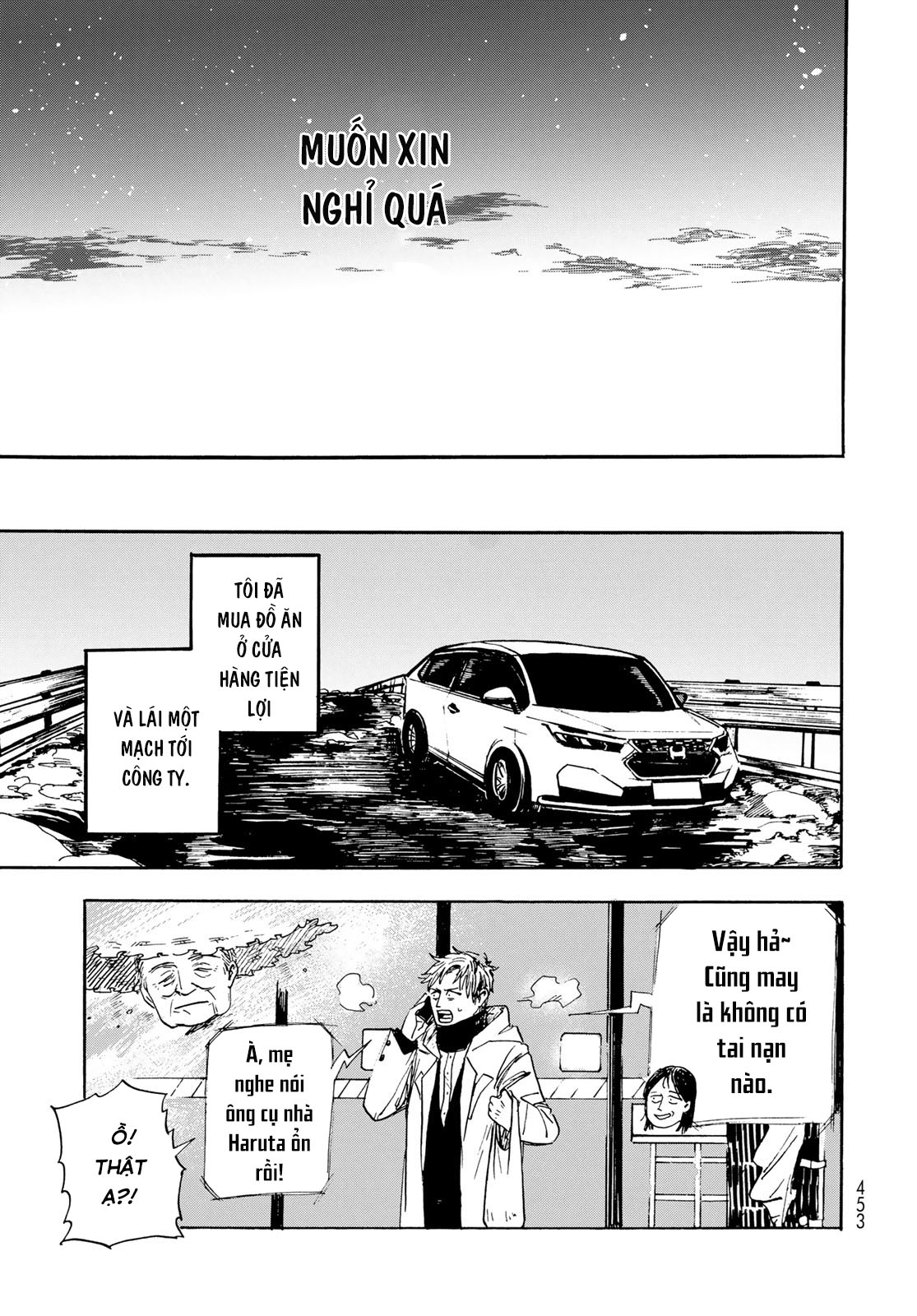 People Oneshot 第37页
