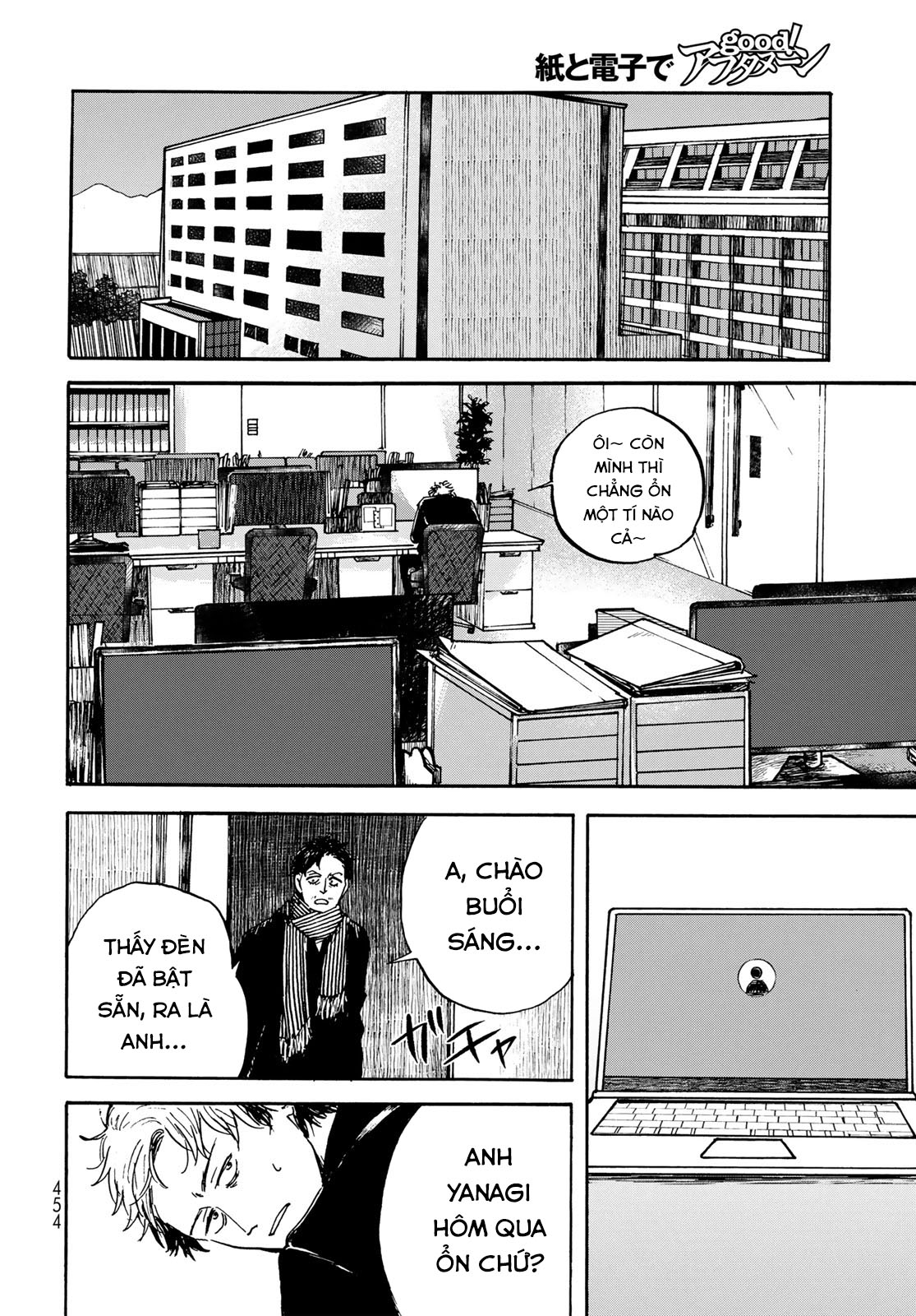 People Oneshot 第38页