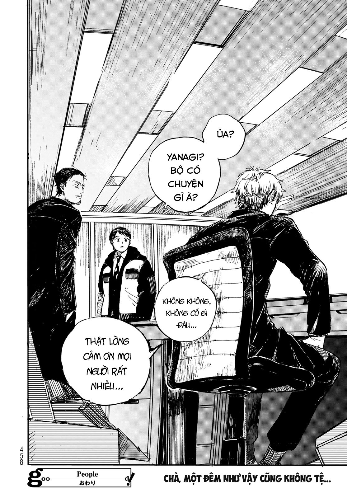 People Oneshot 第42页