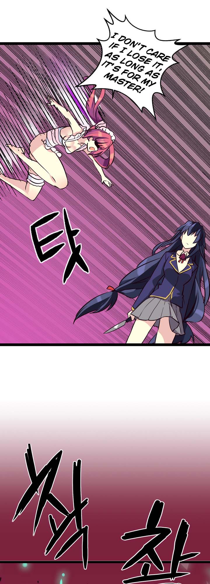 Amentia Ch. 4 第17页
