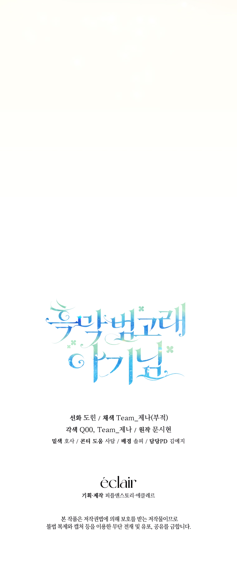 'Cause Calypso Can Ch. 1 第57页