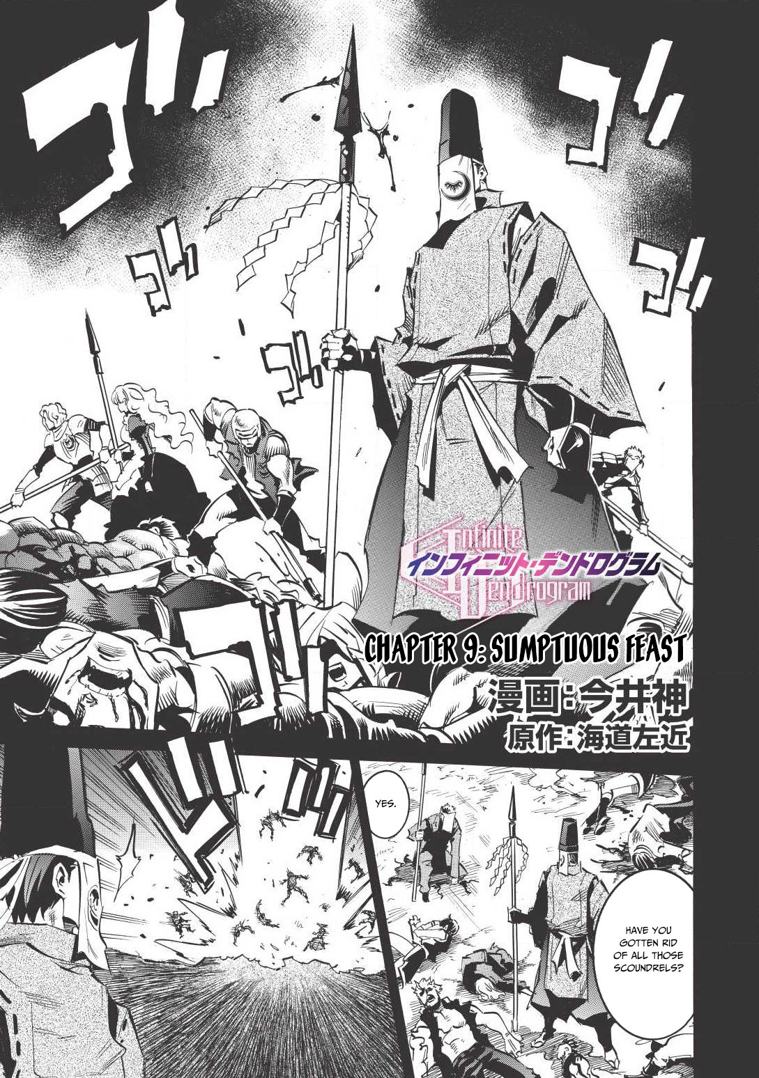 Infinite Dendrogram 第2页