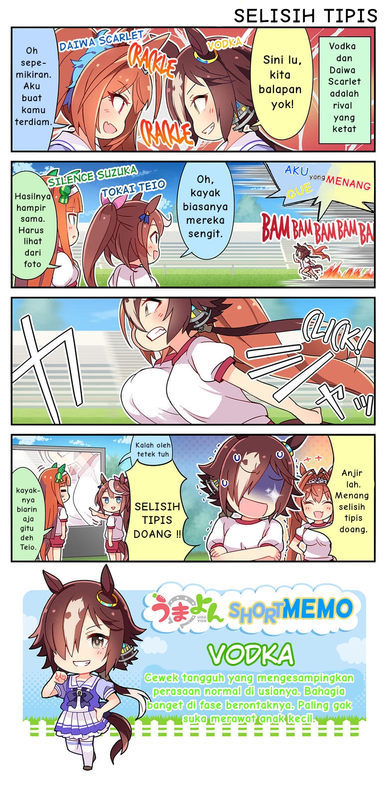 UmaYon Ch. 2 第1页