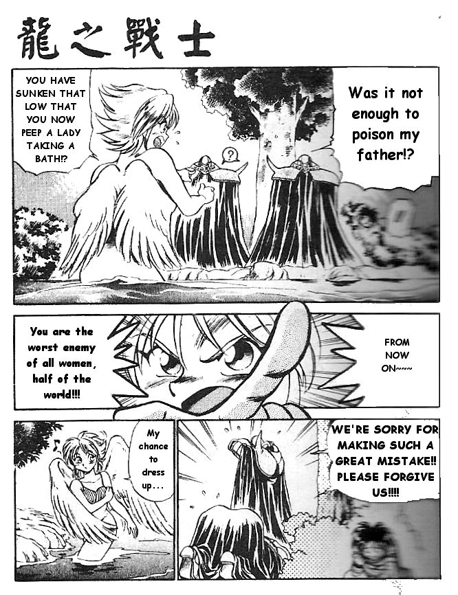 Breath of Fire: The Dragon Warrior Ryu's Journey Begins 第21页