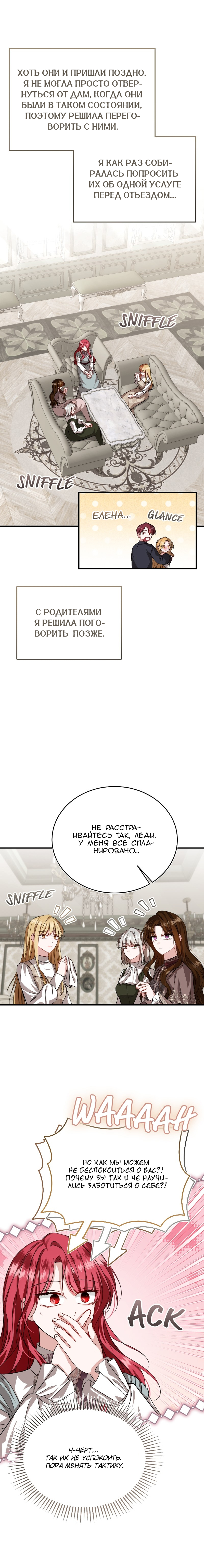 Geu Angnyeo Insaeng, Jega Hanbeon Sarabollgeyo Ch. 53 第2页