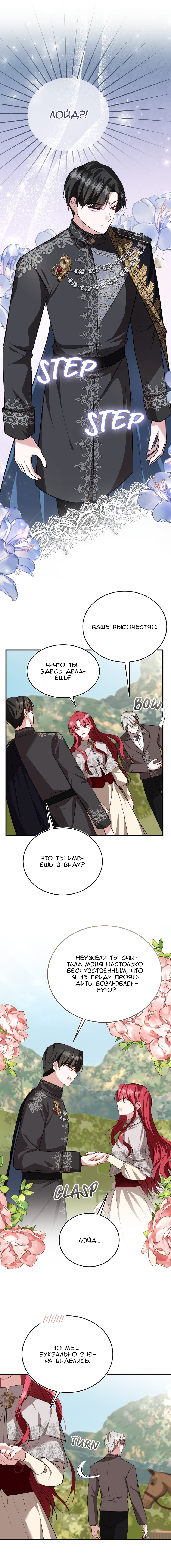 Geu Angnyeo Insaeng, Jega Hanbeon Sarabollgeyo Ch. 53 第13页
