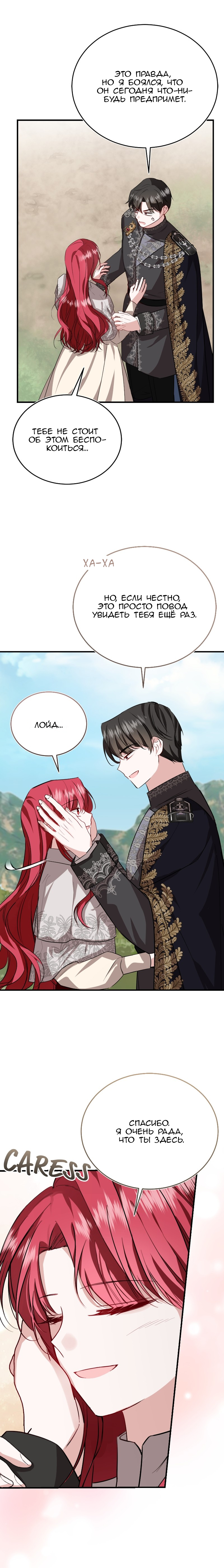 Geu Angnyeo Insaeng, Jega Hanbeon Sarabollgeyo Ch. 53 第14页