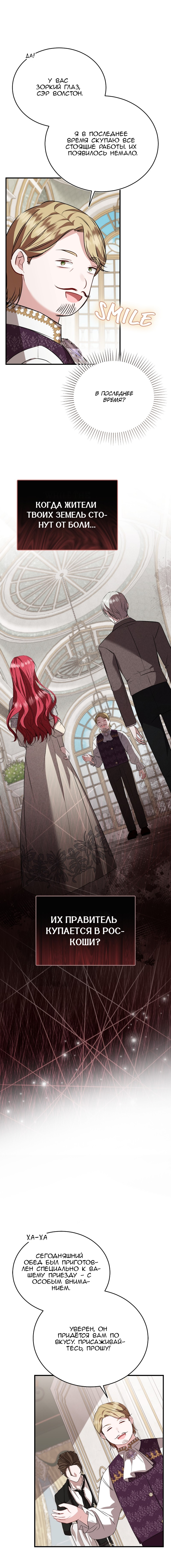 Geu Angnyeo Insaeng, Jega Hanbeon Sarabollgeyo Ch. 53 第20页