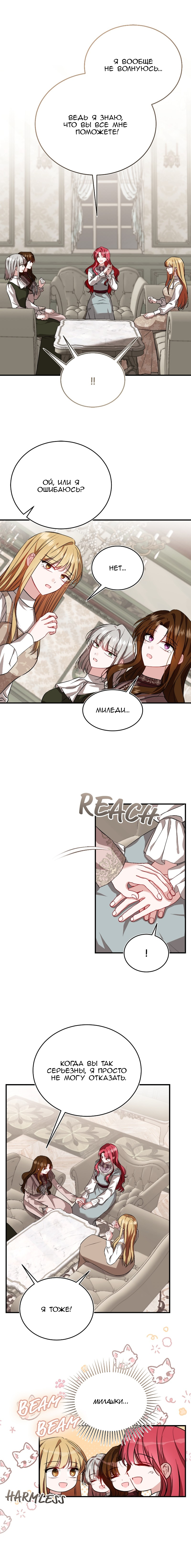 Geu Angnyeo Insaeng, Jega Hanbeon Sarabollgeyo Ch. 53 第3页
