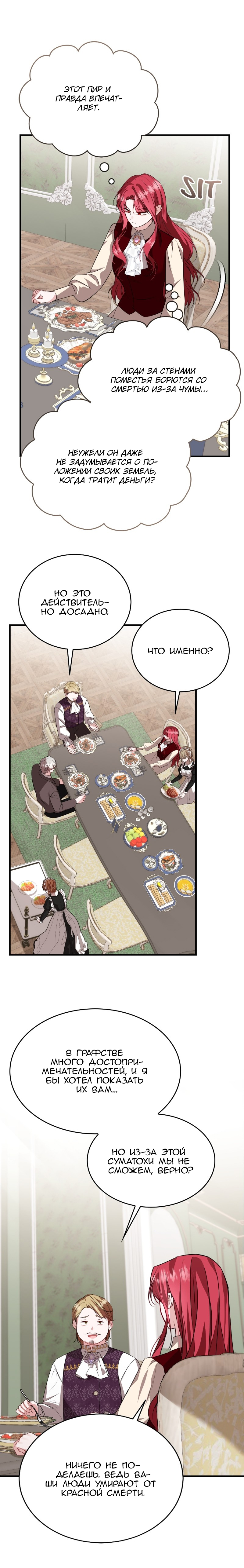 Geu Angnyeo Insaeng, Jega Hanbeon Sarabollgeyo Ch. 53 第21页