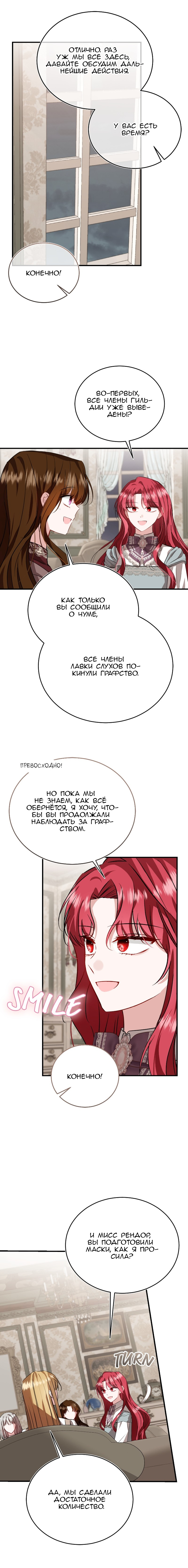 Geu Angnyeo Insaeng, Jega Hanbeon Sarabollgeyo Ch. 53 第4页