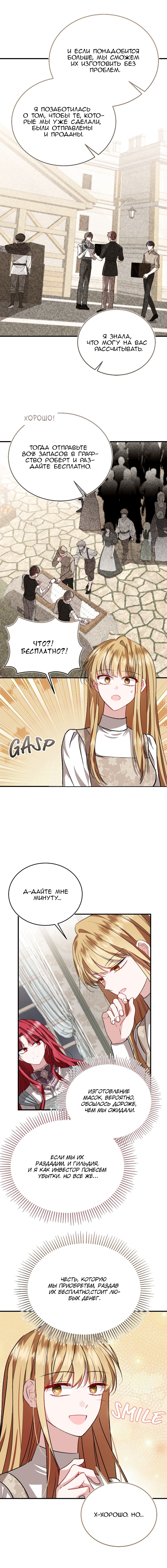 Geu Angnyeo Insaeng, Jega Hanbeon Sarabollgeyo Ch. 53 第5页
