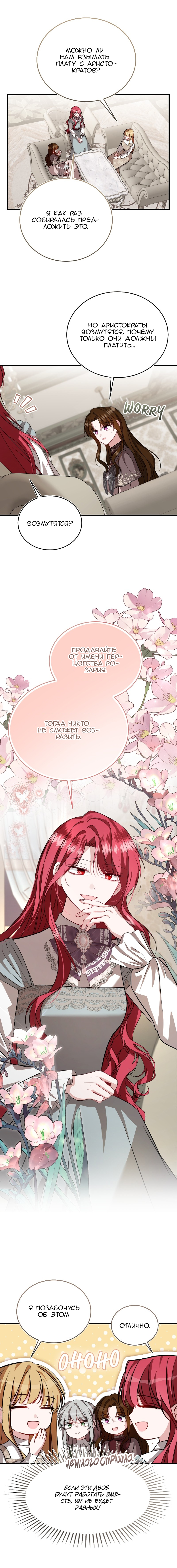 Geu Angnyeo Insaeng, Jega Hanbeon Sarabollgeyo Ch. 53 第6页