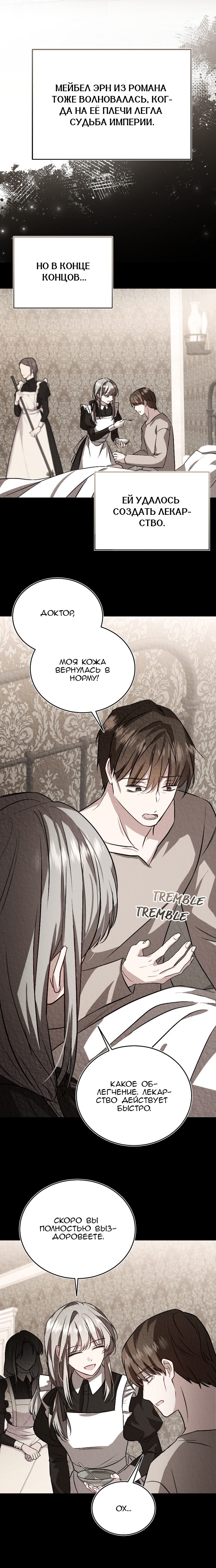 Geu Angnyeo Insaeng, Jega Hanbeon Sarabollgeyo Ch. 53 第8页