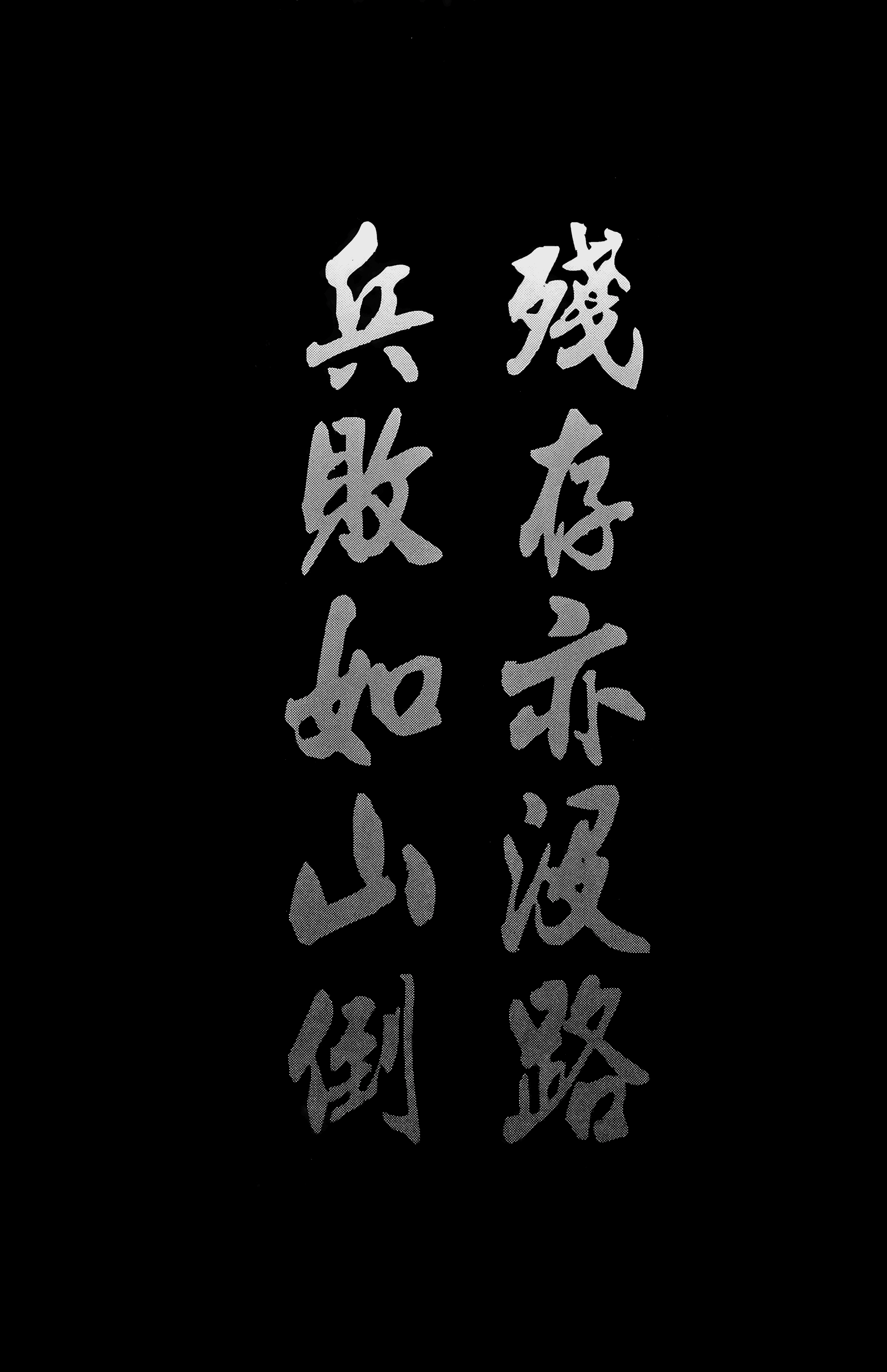 Huǒfèng Liáoyuán O despertar de um rei 第2页