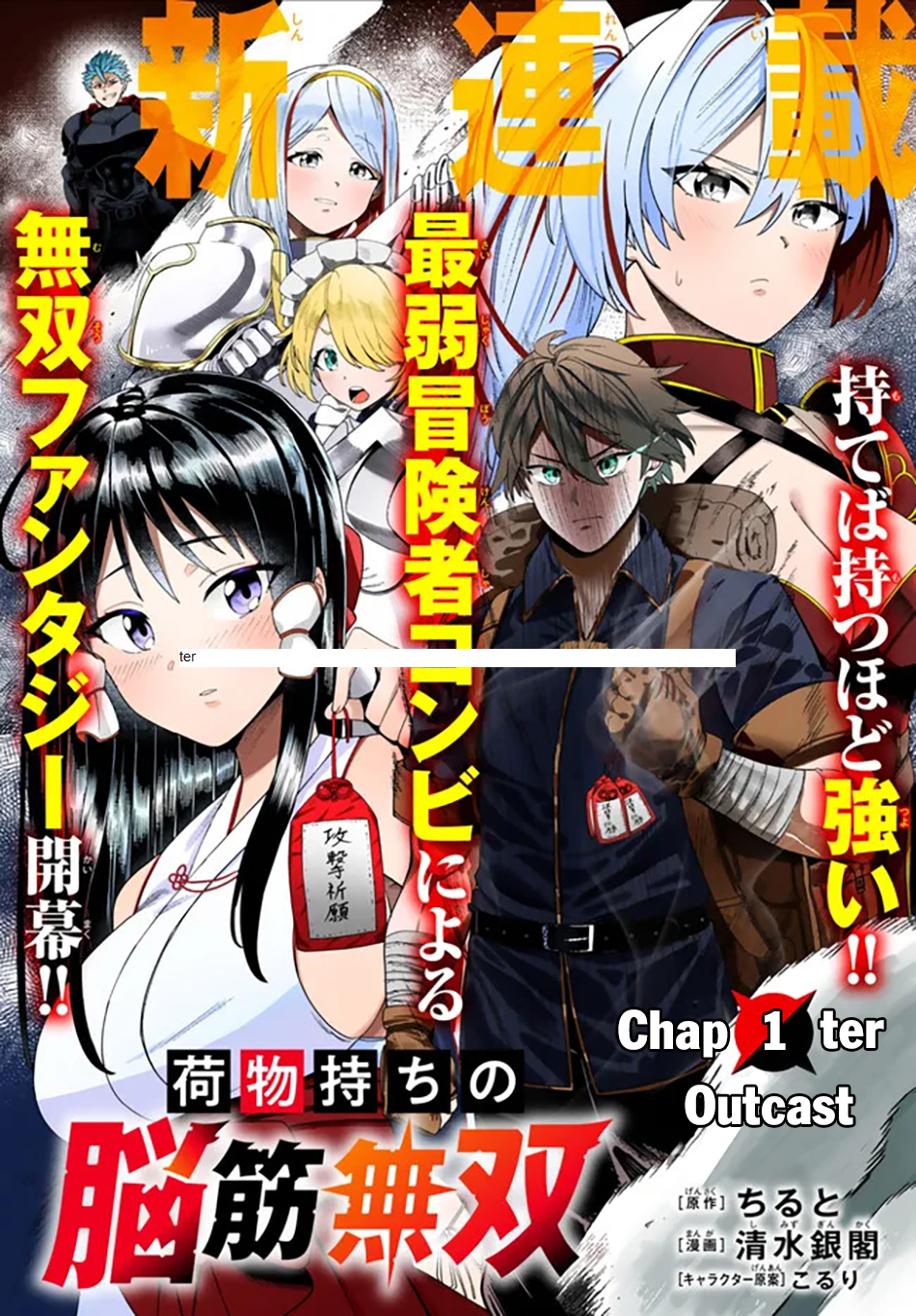 Nimotsu Mochi no Noukin Musou 第4页