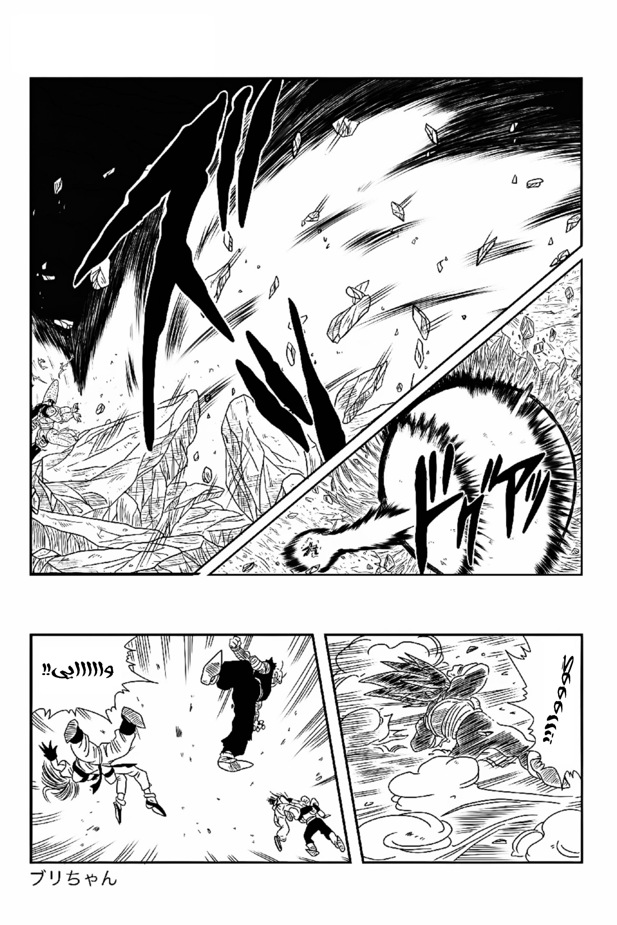 Dragon Ball - New Hope شکستی تاریک 第27页