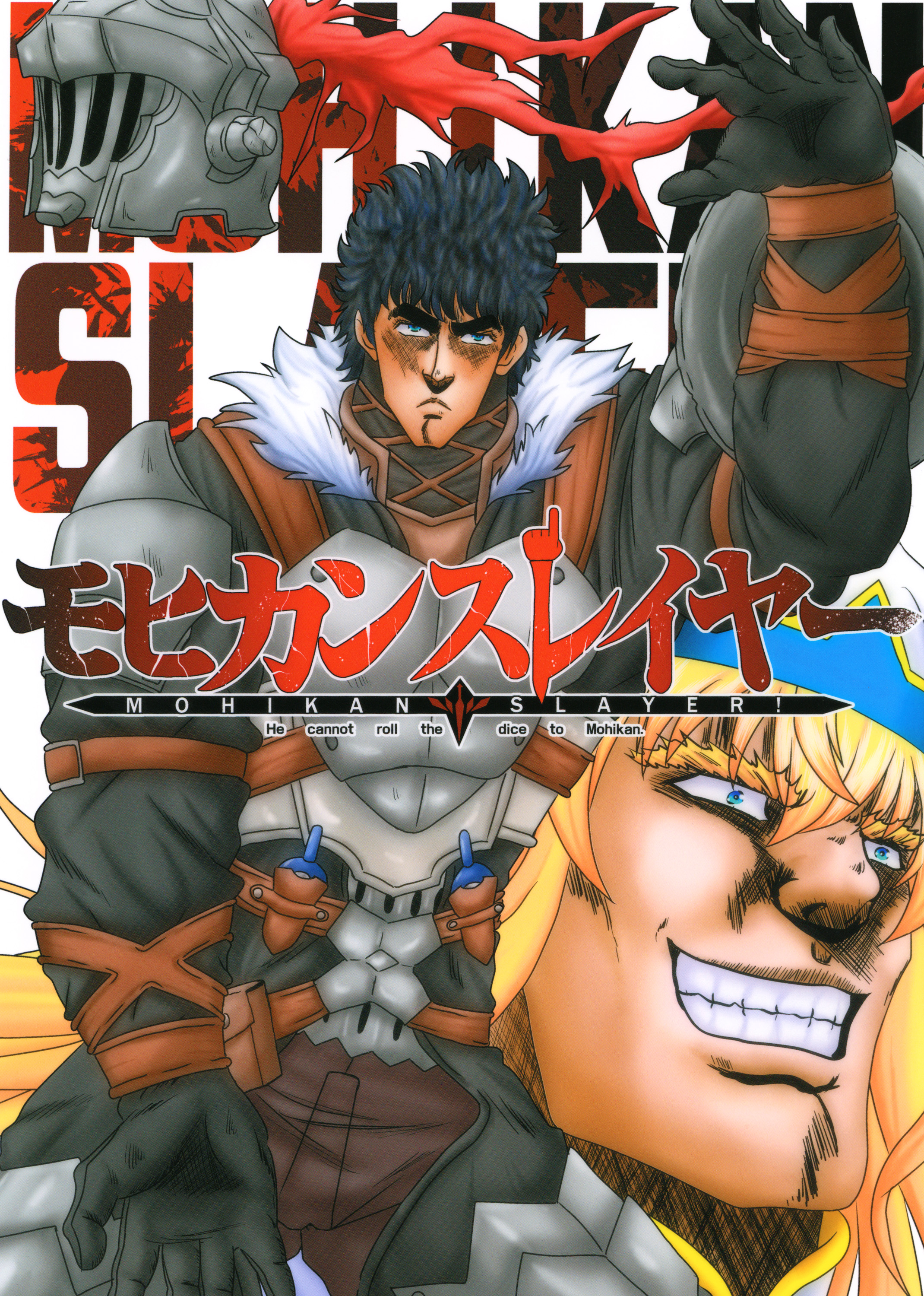 Goblin Slayer: Mohican Slayer (Doujinshi) 第1页