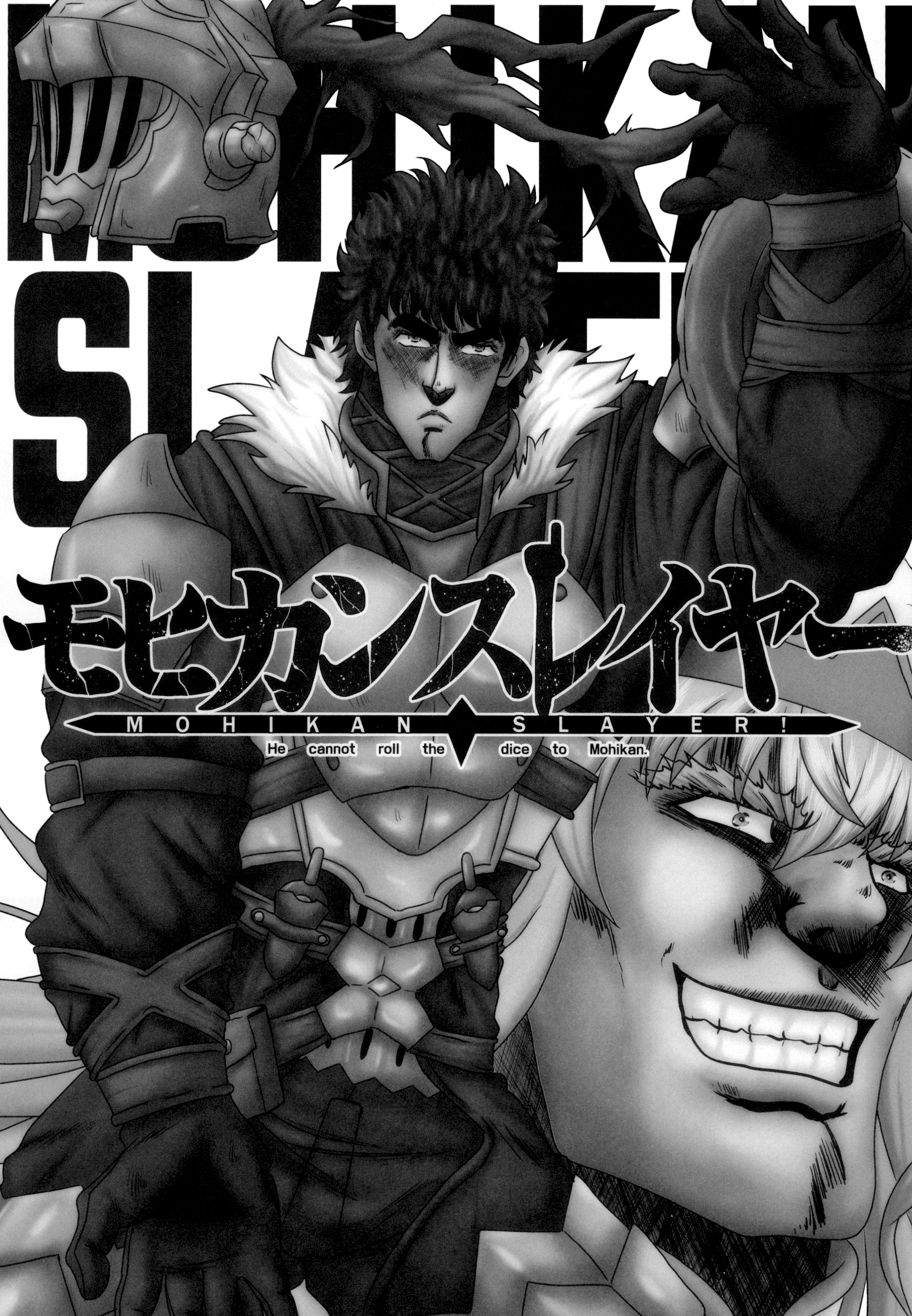 Goblin Slayer: Mohican Slayer (Doujinshi) 第2页