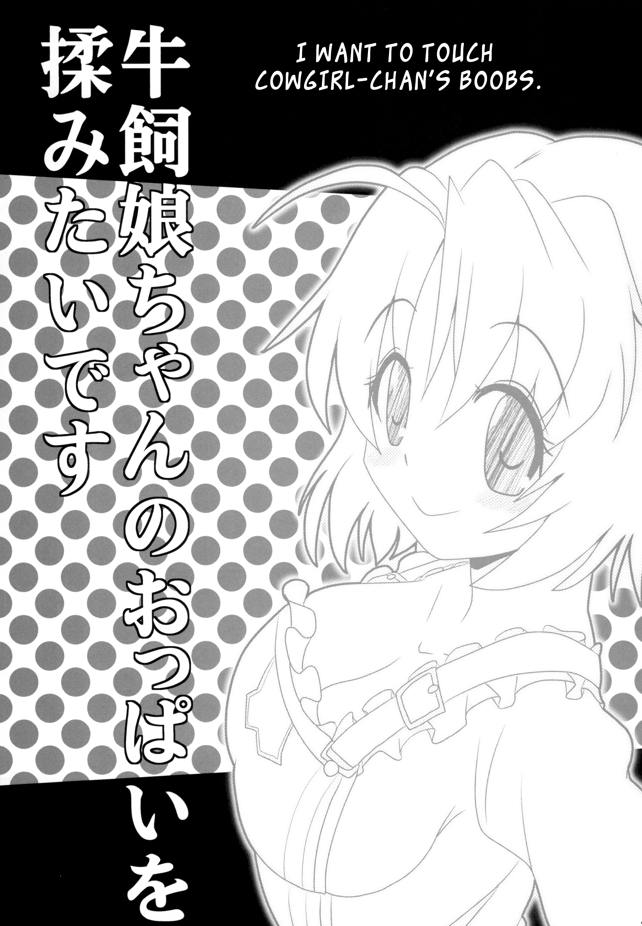 Goblin Slayer: Mohican Slayer (Doujinshi) Oneshot 第22页