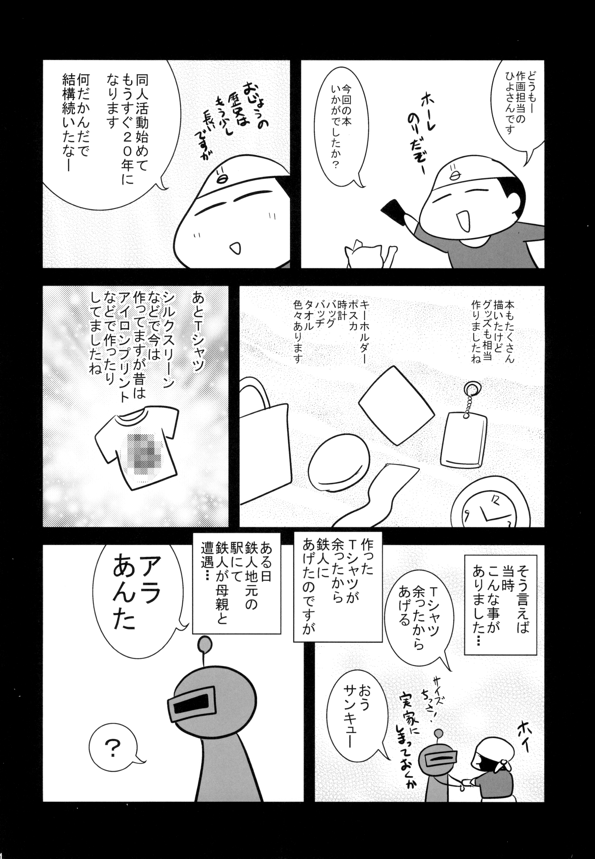 Goblin Slayer: Mohican Slayer (Doujinshi) Oneshot 第23页