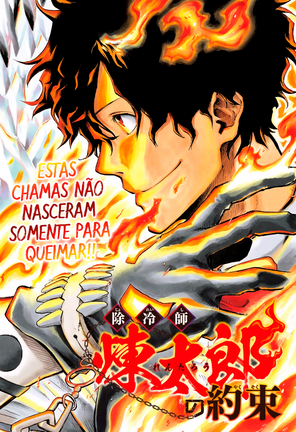 Joreishi Rentaro no Yakusoku Oneshot 第2页