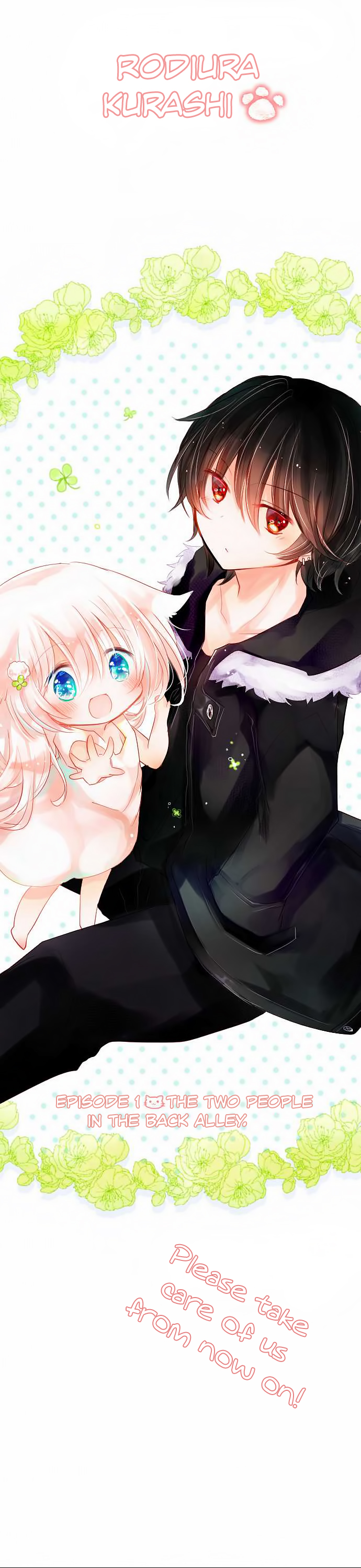Rojiura Kurashi Ch. 1 第20页
