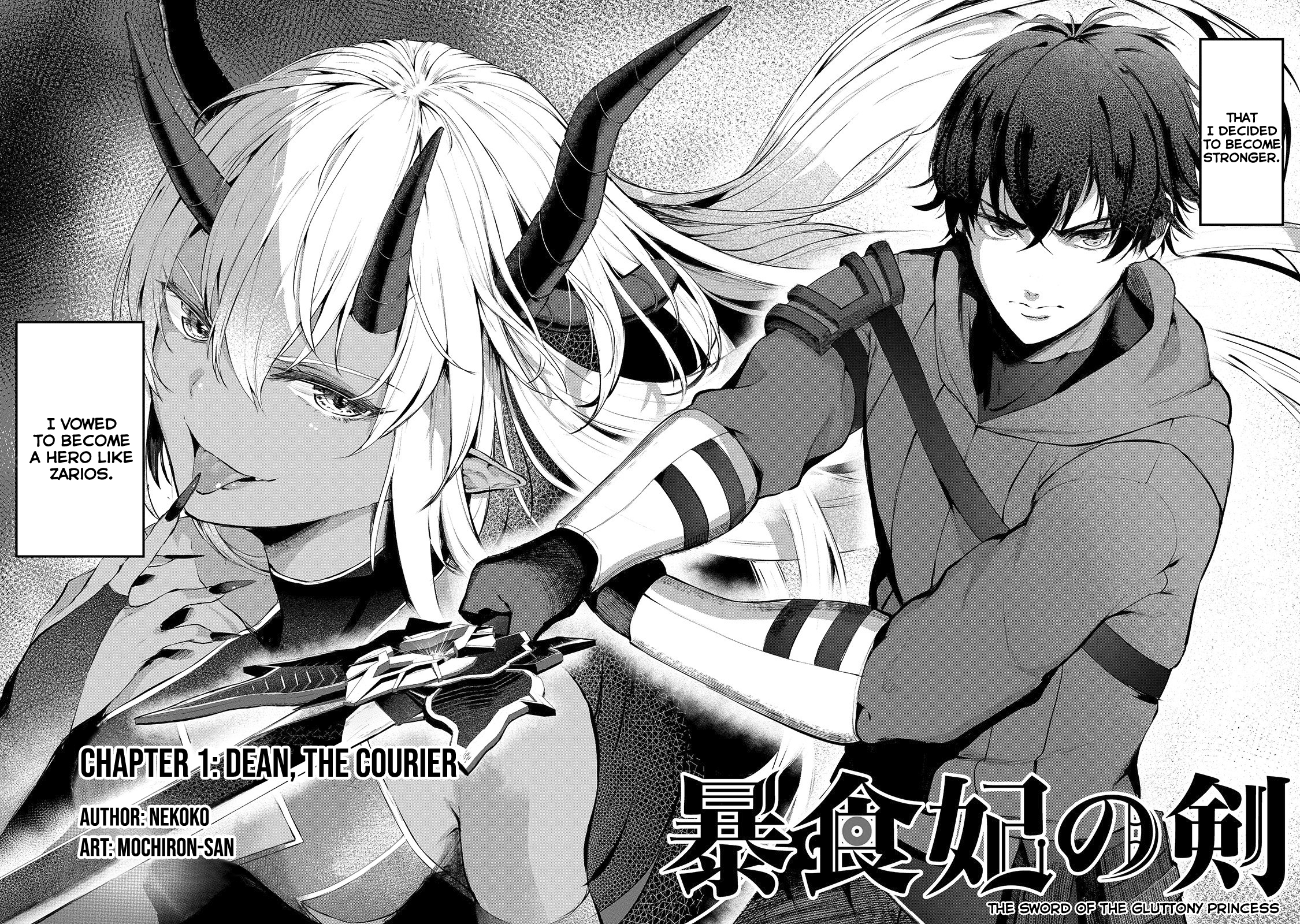 Boushoku-Hi no Ken Dean, the courier 第3页