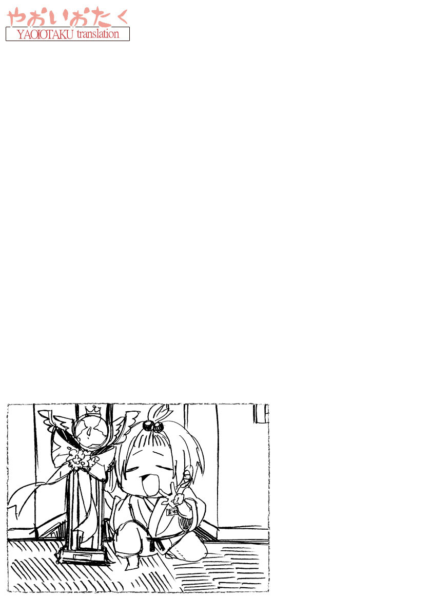 Hanyuu-sensei no Ryou Seikatsu Vol. 1 Ch. 4 第38页