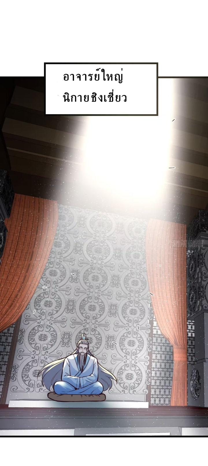 Mastering the Recovery Spell Suddenly Makes You Invincible 第2页