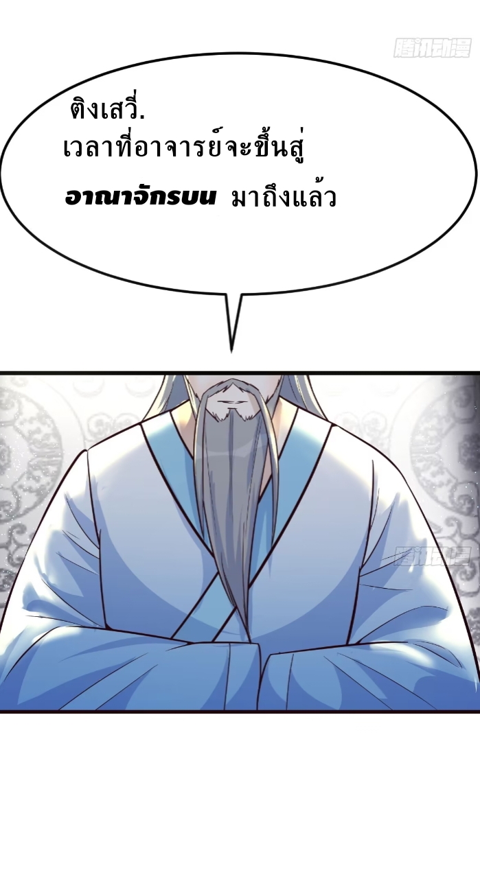 Mastering the Recovery Spell Suddenly Makes You Invincible 第3页