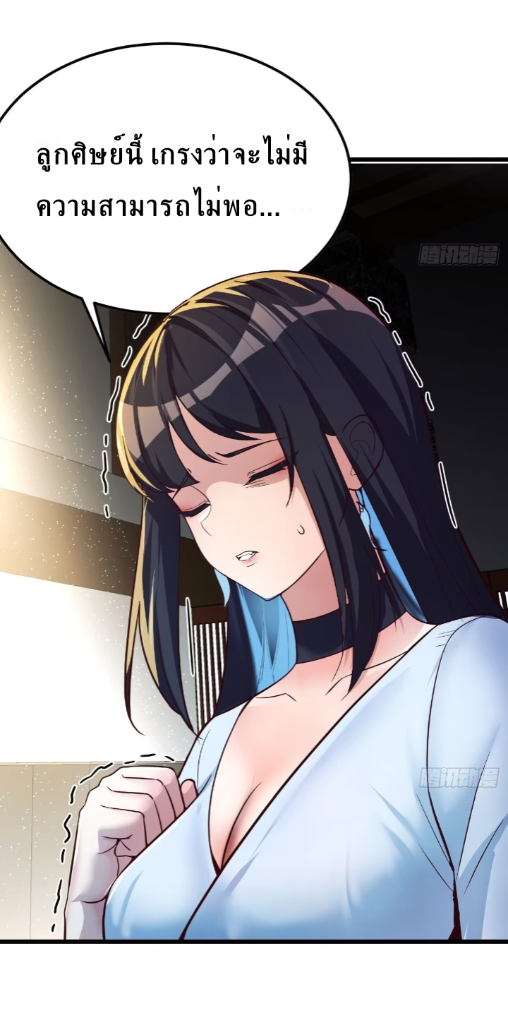 Mastering the Recovery Spell Suddenly Makes You Invincible 第6页