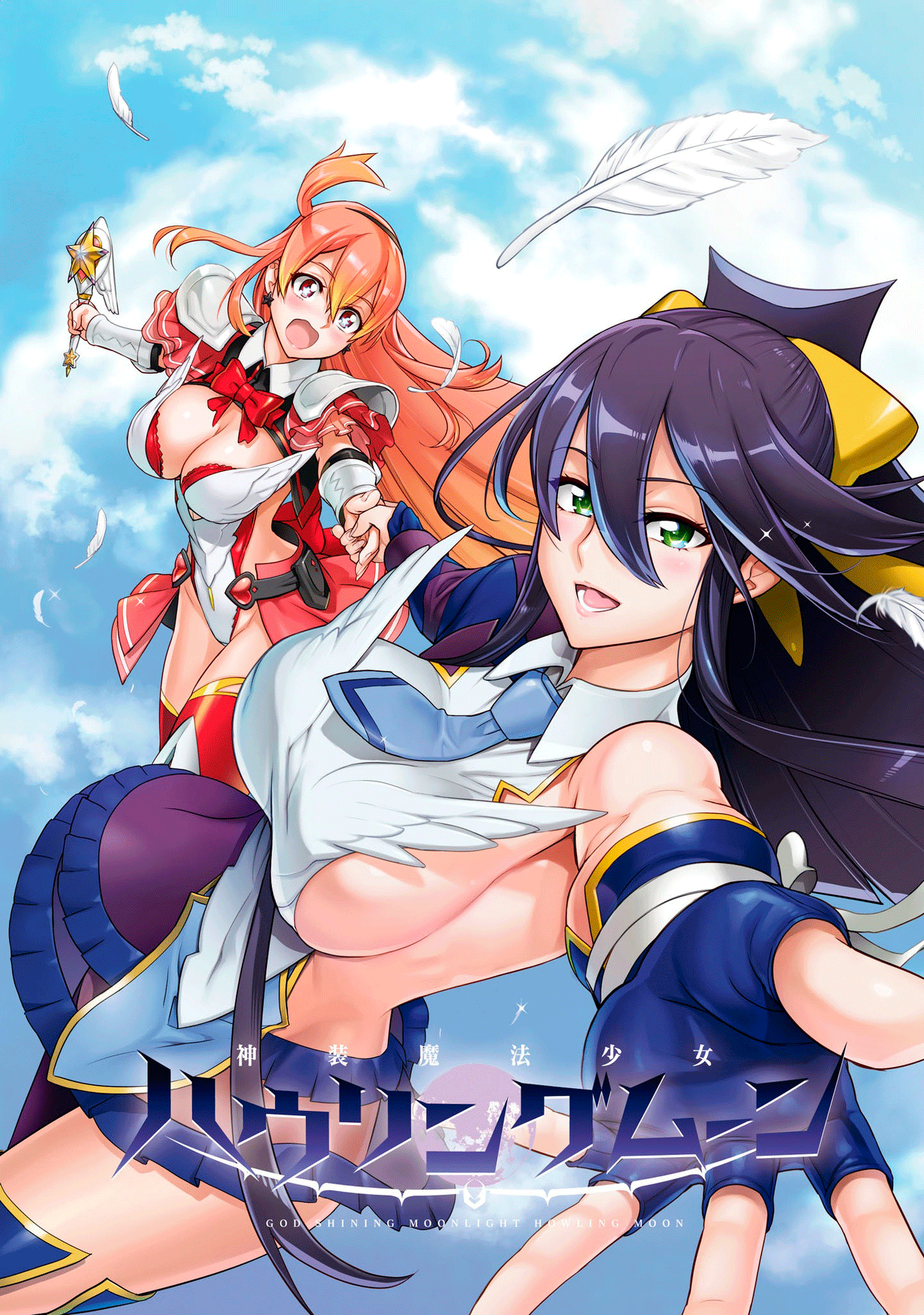 Divine Raiment Magical Girl Howling Moon Vol. 2 Ch. 5 第2页